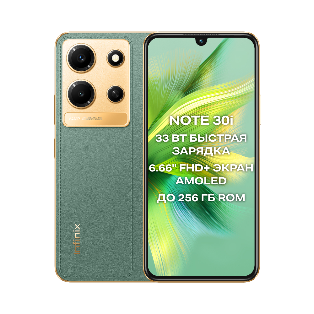 Смартфон Infinix Note 30i 8/128Gb зеленый - отзывы покупателей на Мегамаркет