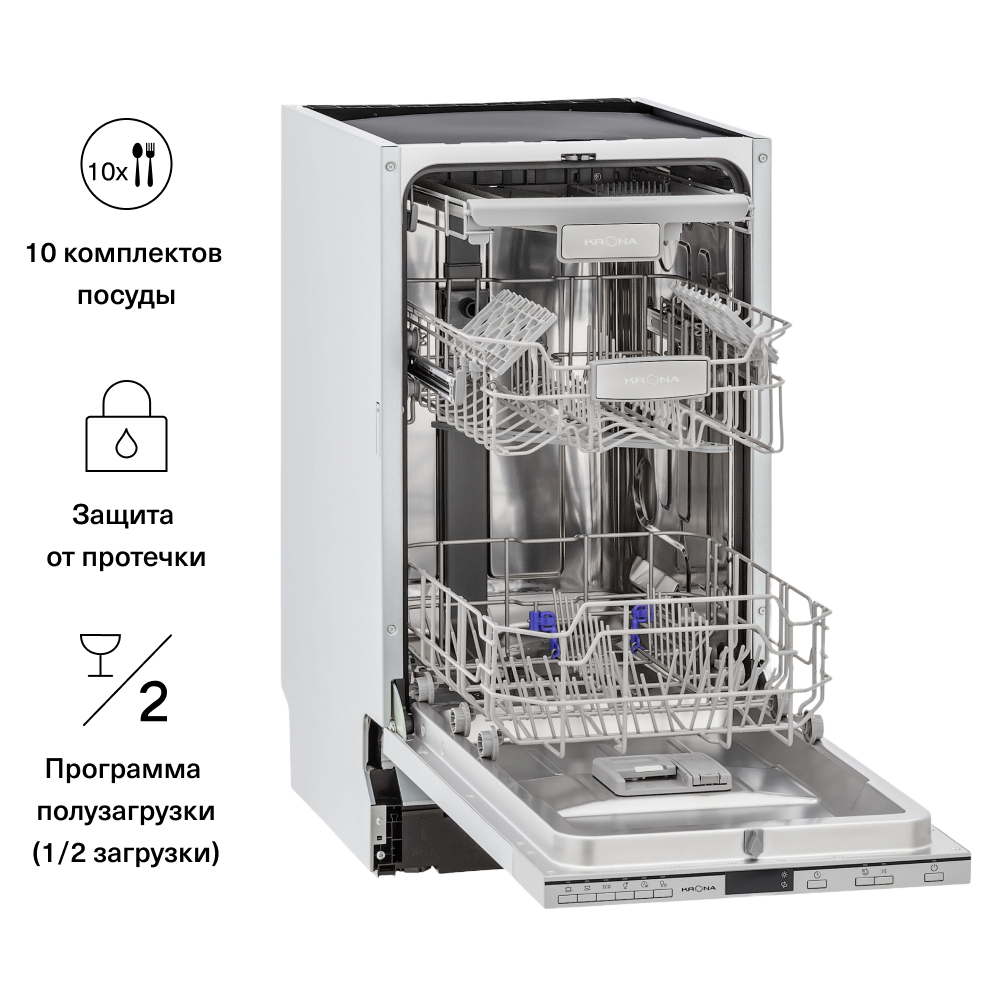 Посудомоечные машины 45 см Krona - отзывы, рейтинг и оценки покупателей -  маркетплейс megamarket.ru