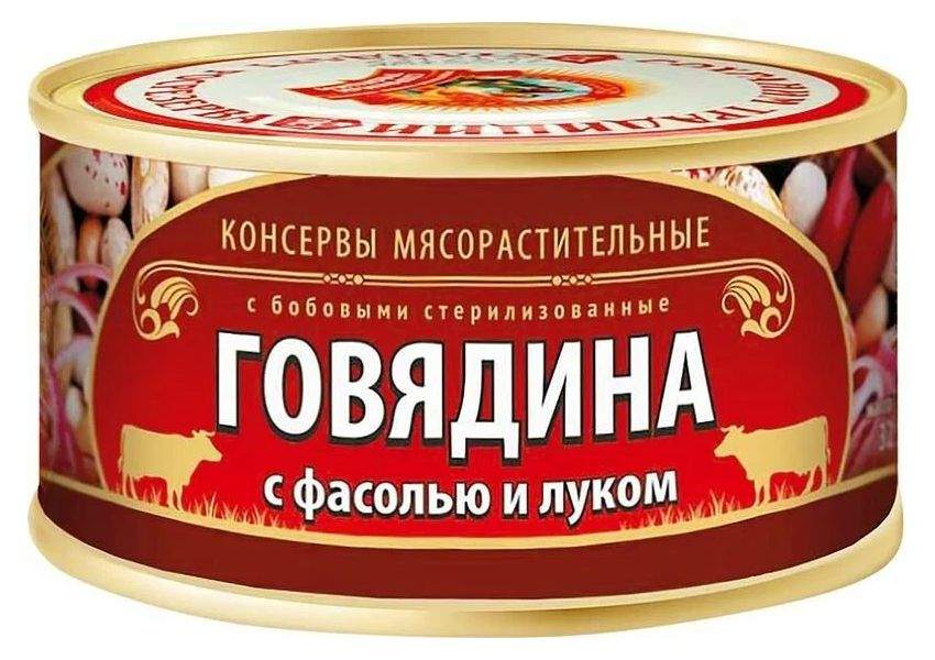 Сохраним традиции сайт. Мясные консервы. Говядина с фасолью и луком консервы. Фасоль с говядиной консервы. Консервы мясорастительные.