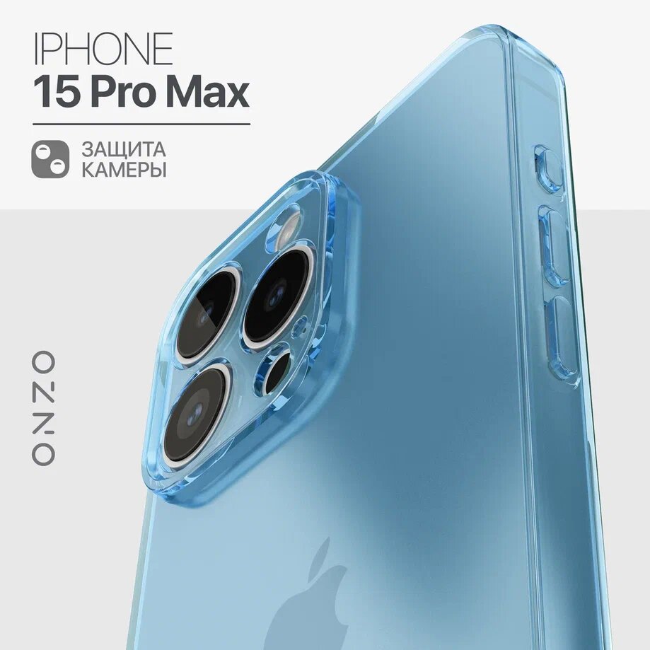 Чехол для iPhone 15 Pro Max защитный, тонкий, голубой прозрачный - отзывы  покупателей на маркетплейсе Мегамаркет | Артикул: 600015577952