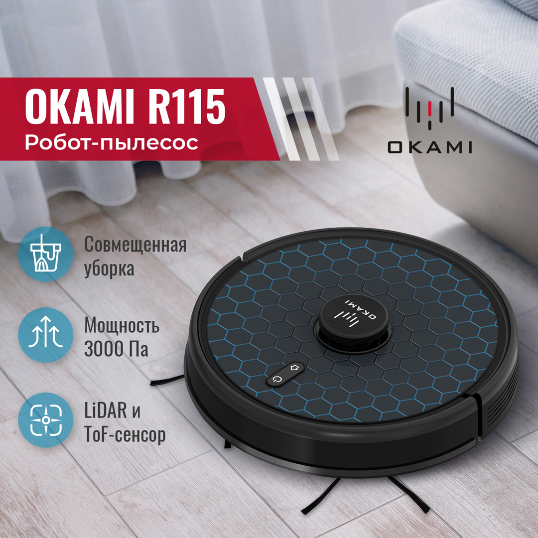 Робот-пылесос Okami R115 черный, купить в Москве, цены в интернет-магазинах  на Мегамаркет