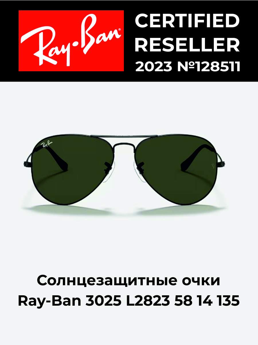 Ray-Ban очки мужские - купить очки солнцезащитные мужские Рей Бен на Мегамаркет