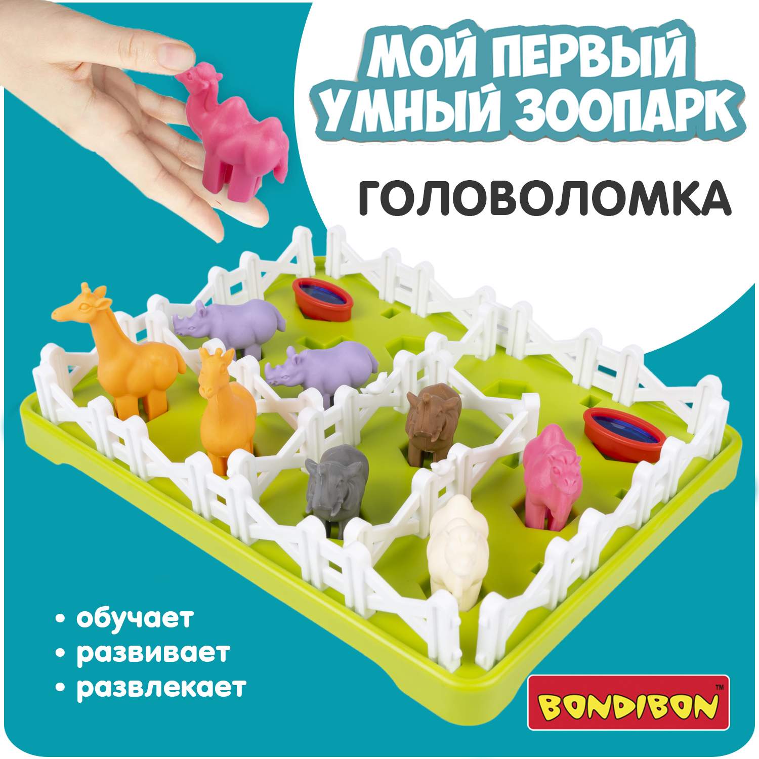 Bondibon - купить игра настольная логическая БондиЛогика Bondibon МОЙ  ПЕРВЫЙ УМНЫЙ ЗООПАРК / ВВ6112, цены в Москве на Мегамаркет