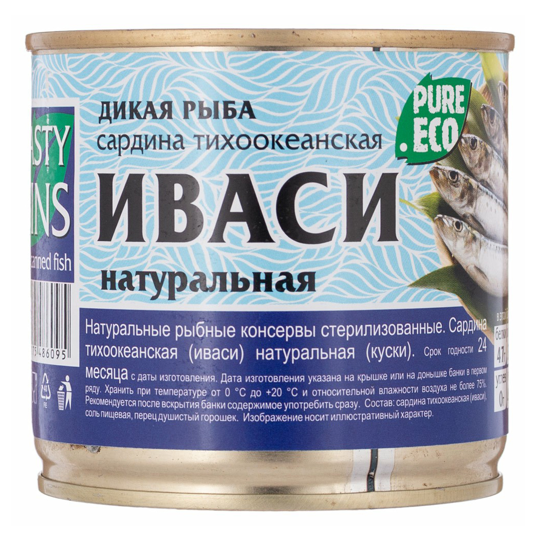 Сардина Вкусные Консервы Иваси натуральная кусочки в собственном соку 245 г  – купить в Москве, цены в интернет-магазинах на Мегамаркет