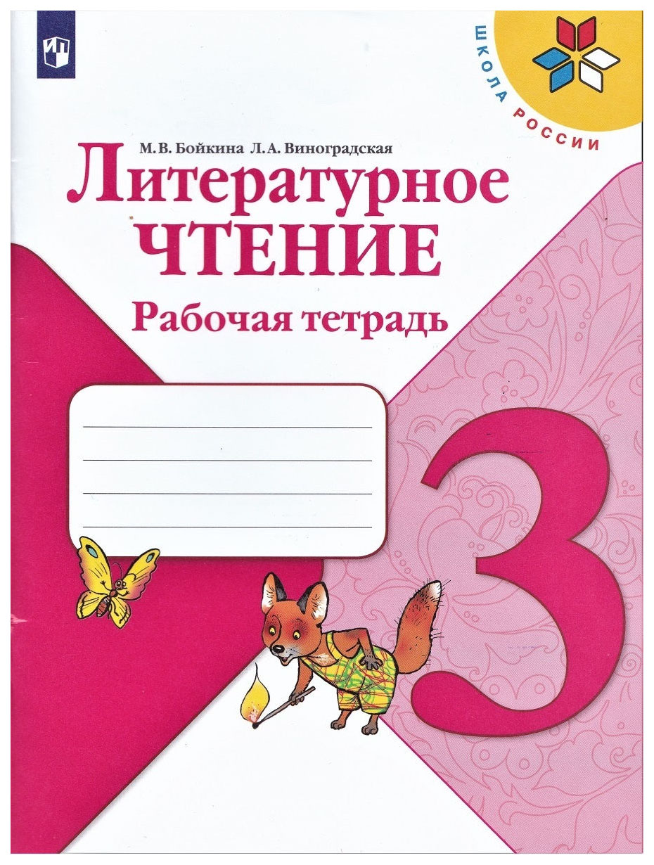 Страница 37 - Книги Просвещение - Мегамаркет