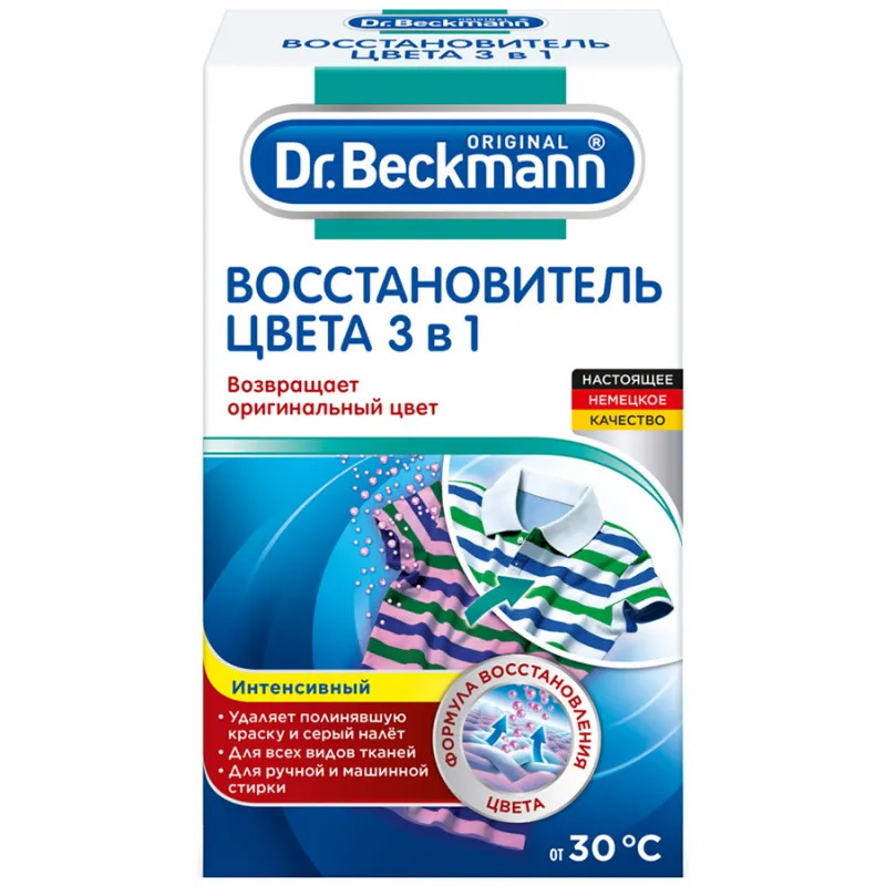 Восстановитель Цвета Dr Beckmann Купить