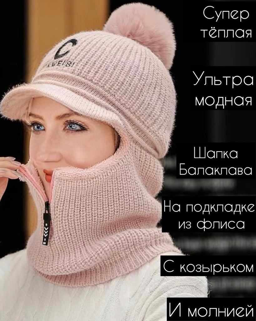 Женские шапки с козырьком - - купить в Украине на уральские-газоны.рф