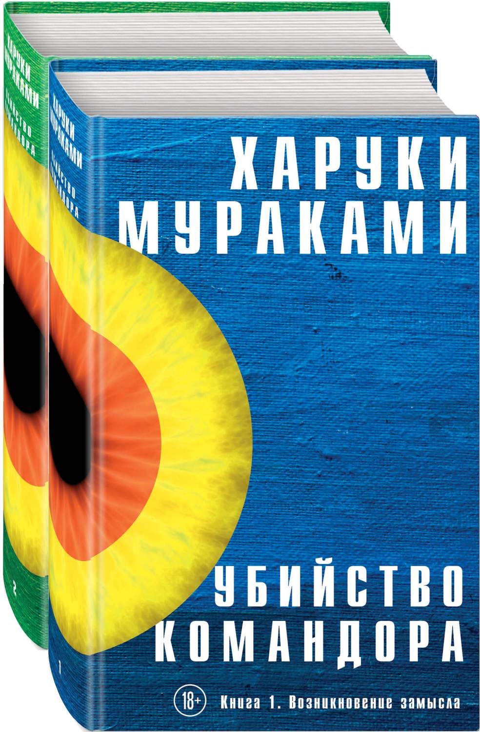 Комплект из 2 книг: Убийство Командора . 1+2 - отзывы покупателей на  маркетплейсе Мегамаркет | Артикул: 600013247158