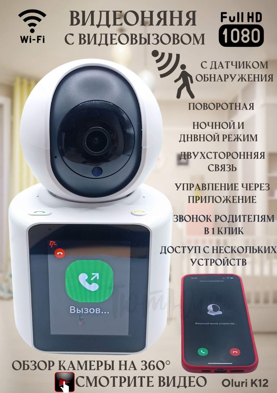 Видеоняни Camera - купить видеоняню Camera, цены на Мегамаркет