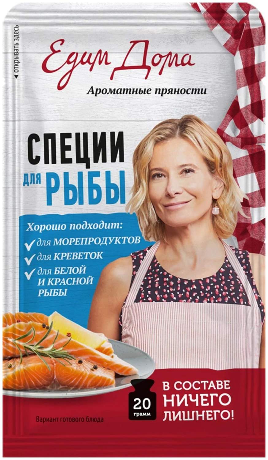Специи и приправы для рыбы Едим Дома - купить в Москве - Мегамаркет