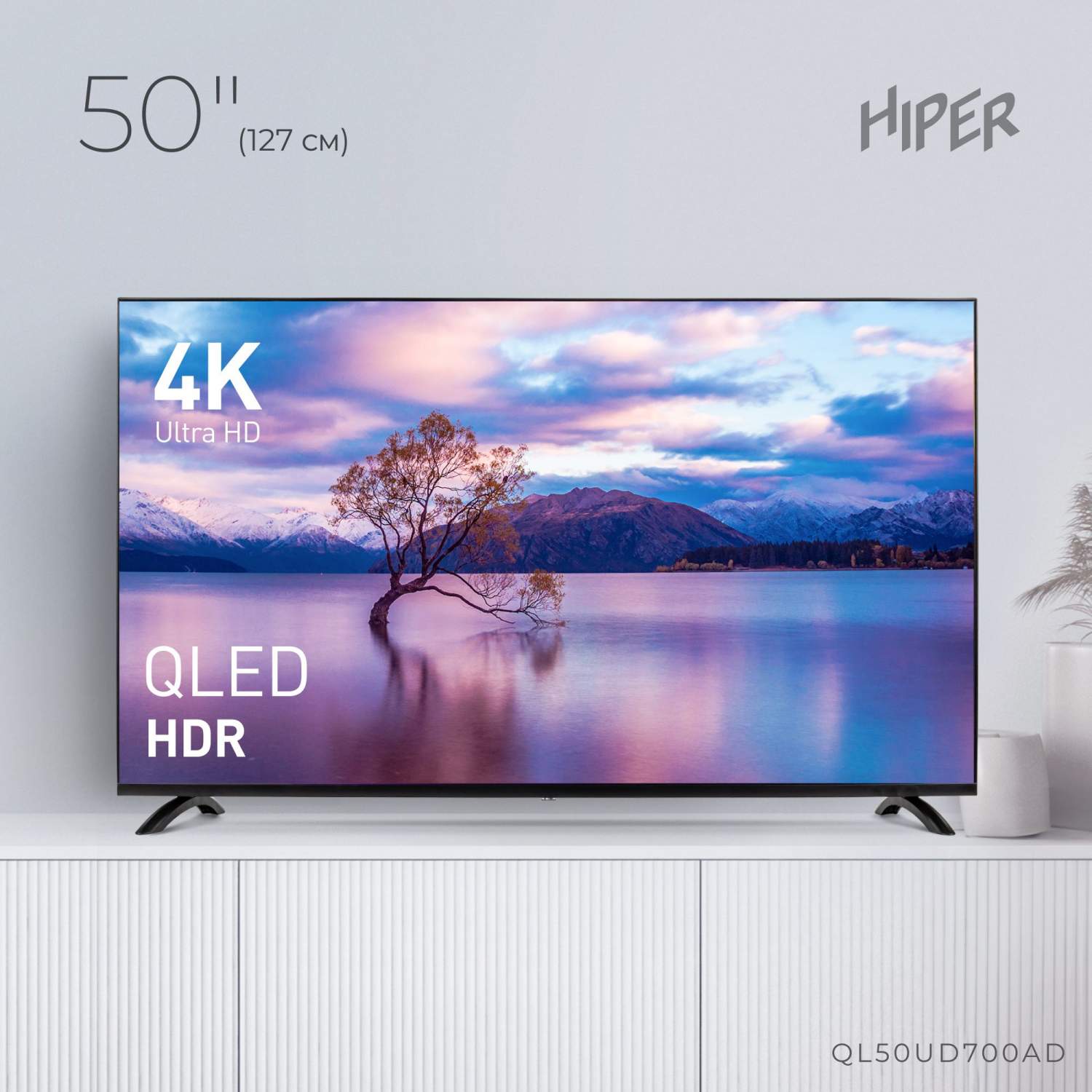 Телевизор HIPER SmartTV 50