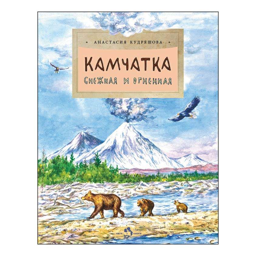 Камчатская книга