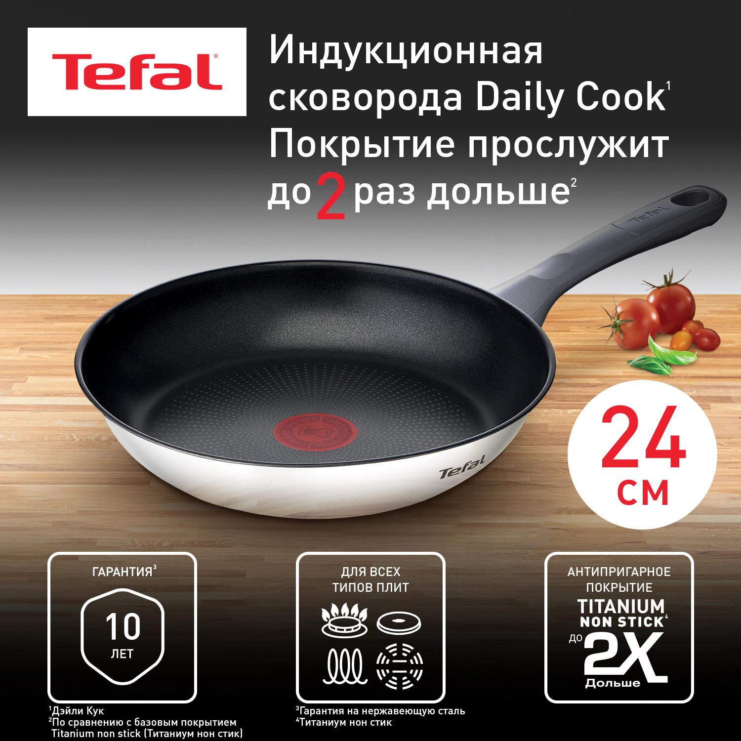 Сковорода Tefal Daily Cook 24 см G7300455 купить в интернет-магазине, цены  на Мегамаркет