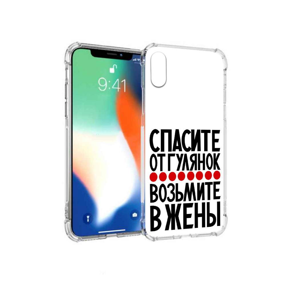 Чехол MyPads Tocco для Apple iPhone X Спасите от гулянок возьмите в жены  (PT94261.606.160), купить в Москве, цены в интернет-магазинах на Мегамаркет