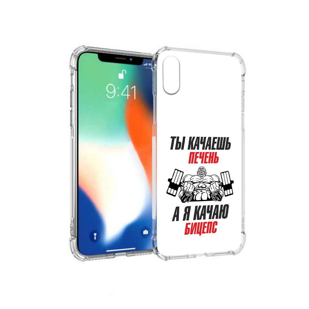 Чехол MyPads Tocco для Apple iPhone X бодибилдинг качаю бицепс  (PT94261.606.235), купить в Москве, цены в интернет-магазинах на Мегамаркет