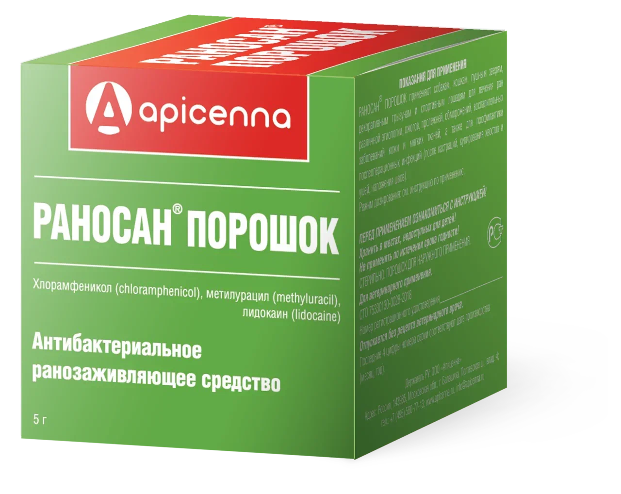 Купить антибактериальное средство для животных apicenna Раносан, порошок, 5  г, цены на Мегамаркет | Артикул: 100029407407