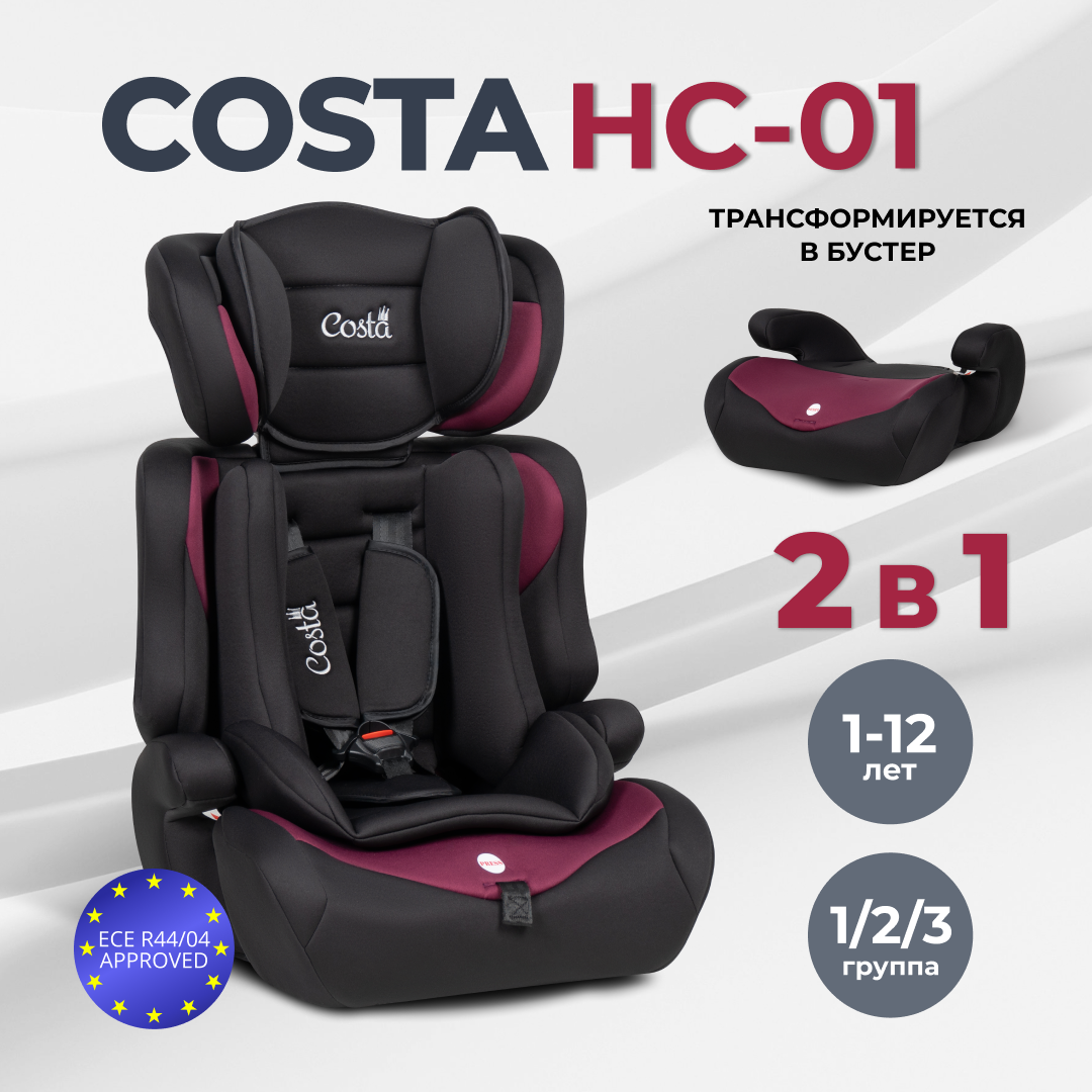 Автокресло детское COSTA HC-01, черно-красный, 1-12 л – купить в Москве,  цены в интернет-магазинах на Мегамаркет