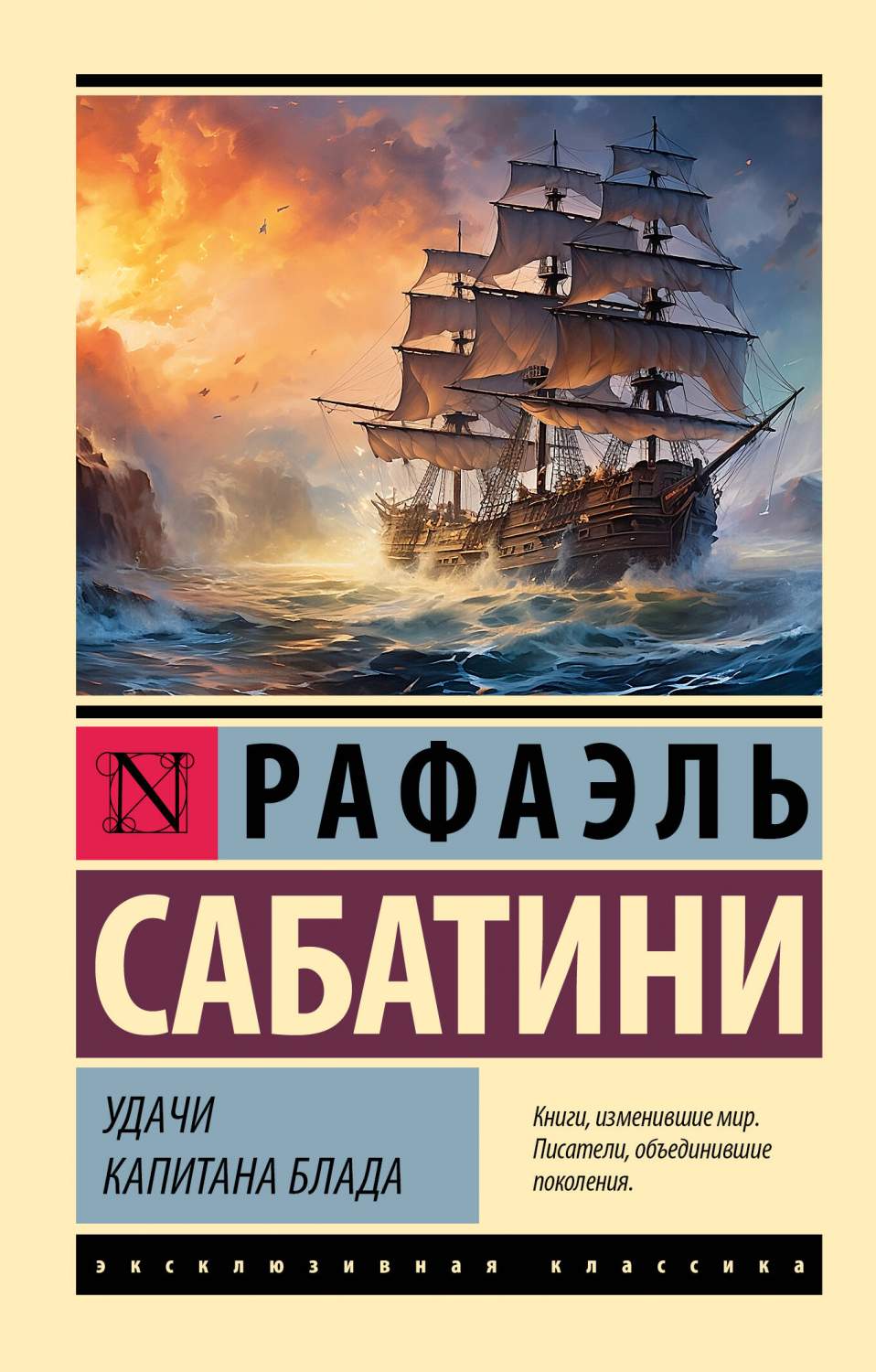 Книга Удачи капитана Блада - отзывы покупателей на маркетплейсе Мегамаркет  | Артикул: 600013617349