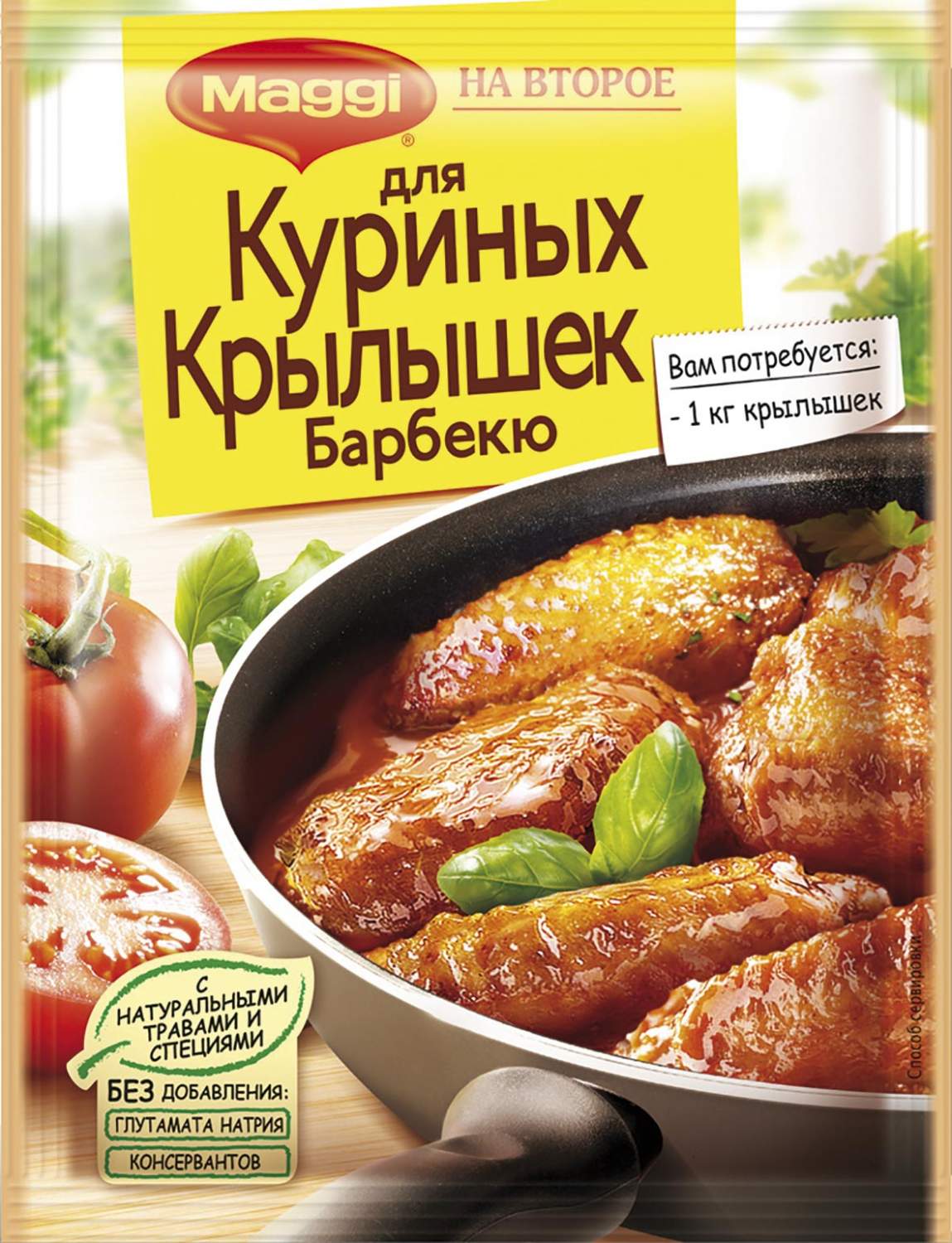 Приправа Maggi на второе для куриных крылышек барбекю 28 шт по 24 г –  купить в Москве, цены в интернет-магазинах на Мегамаркет