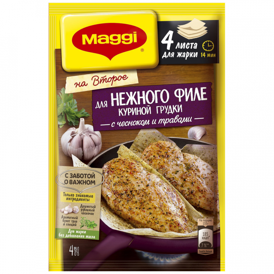 Приправа Maggi На второе для нежного филе куриной грудки с чесноком и  травами 30,6 г 28 шт – купить в Москве, цены в интернет-магазинах на  Мегамаркет