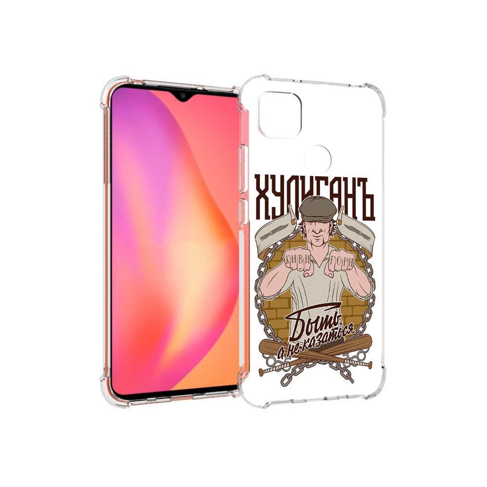 Чехол MyPads Tocco для Xiaomi Redmi 9C Хулиган (PT152115.265.192), купить в  Москве, цены в интернет-магазинах на Мегамаркет