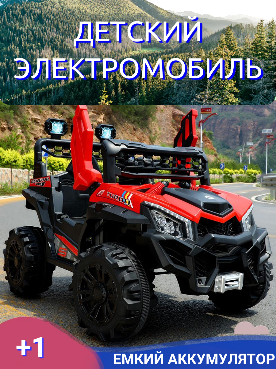 Детский электромобиль RIVERTOYS на аккумуляторе на п/у, красный – купить в  Москве, цены в интернет-магазинах на Мегамаркет