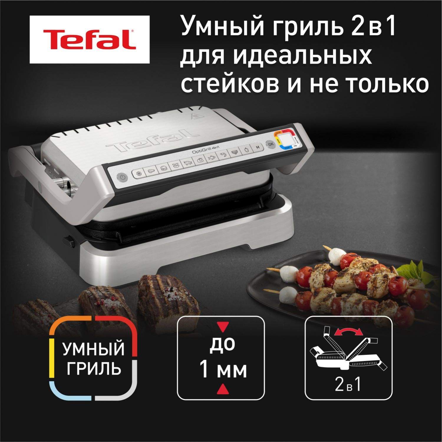 Электрогрили Tefal - отзывы, рейтинг и оценки покупателей - маркетплейс  megamarket.ru