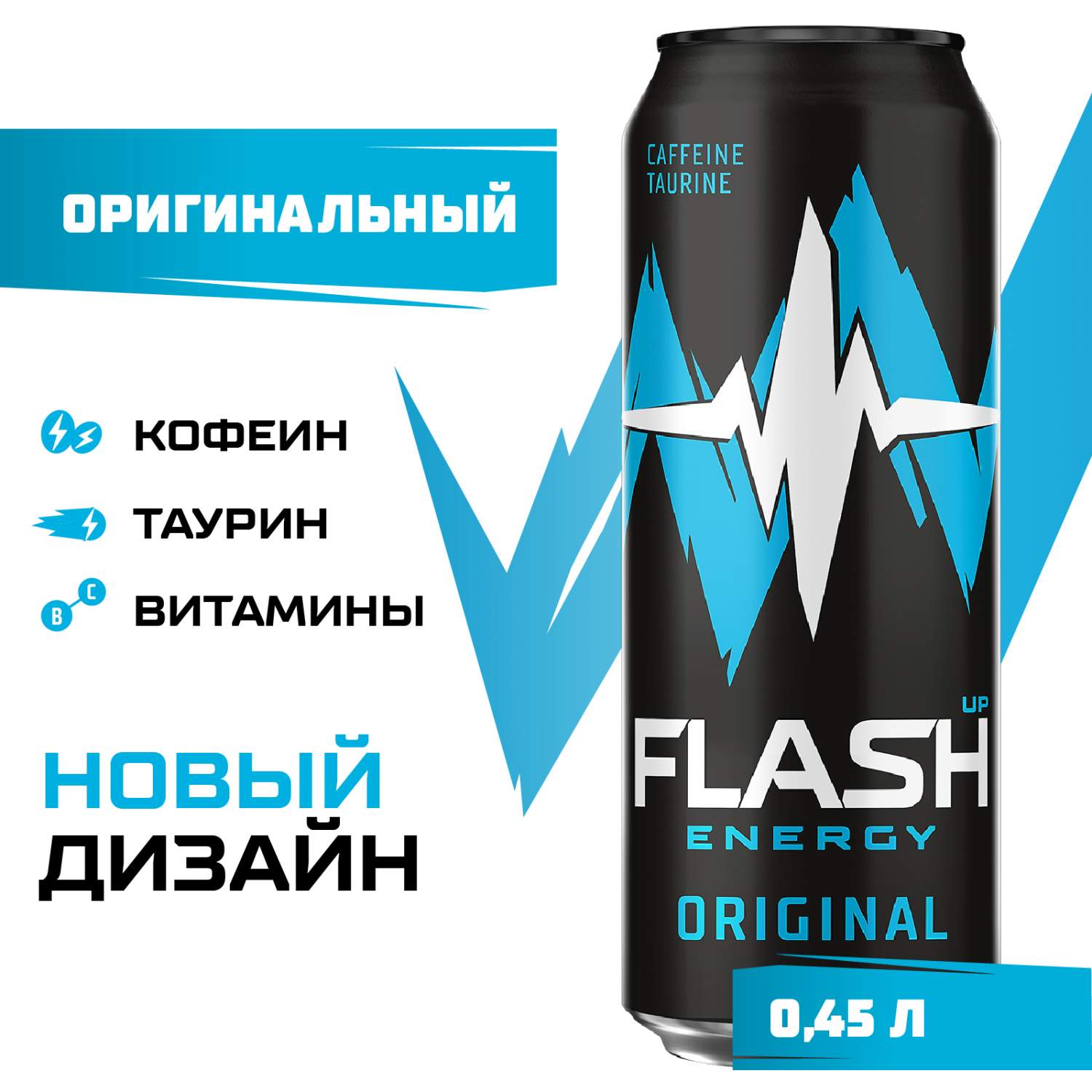 Энергетический напиток Flash Up Energy Original 0,45 л, банка - отзывы  покупателей на Мегамаркет | 100023689158