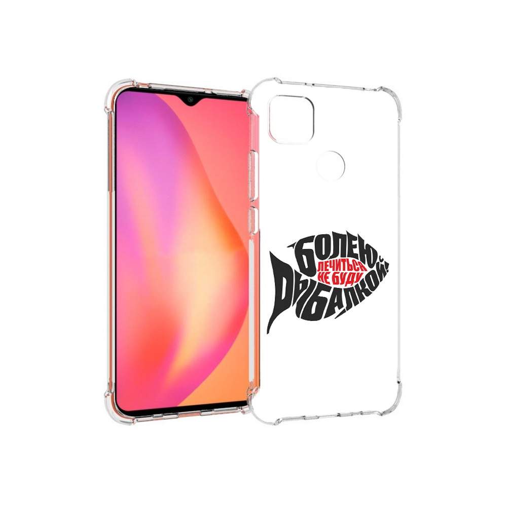 Чехол MyPads Tocco для Xiaomi Redmi 9C болею рыбалкой (PT152115.265.245),  купить в Москве, цены в интернет-магазинах на Мегамаркет