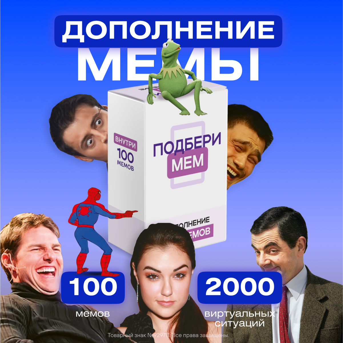 Подбери Мем Подберимем - купить дополнение к игре Подбери Мем + 100 мемов,  цены в Москве на Мегамаркет