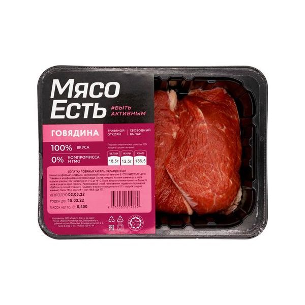 Веско говядина. Веско мясо. Стейк мачете веско, 200г. Веско рибай. Стейк минутка.