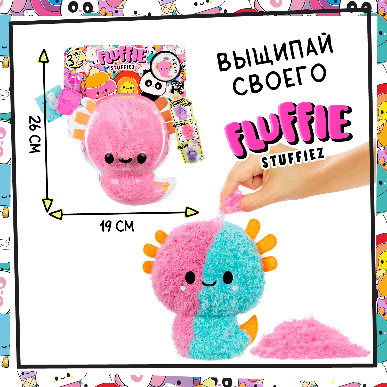 Мягкая игрушка Fluffie Stuffiez Маленький Аксолотль 42426 розовый – купить  в Москве, цены в интернет-магазинах на Мегамаркет