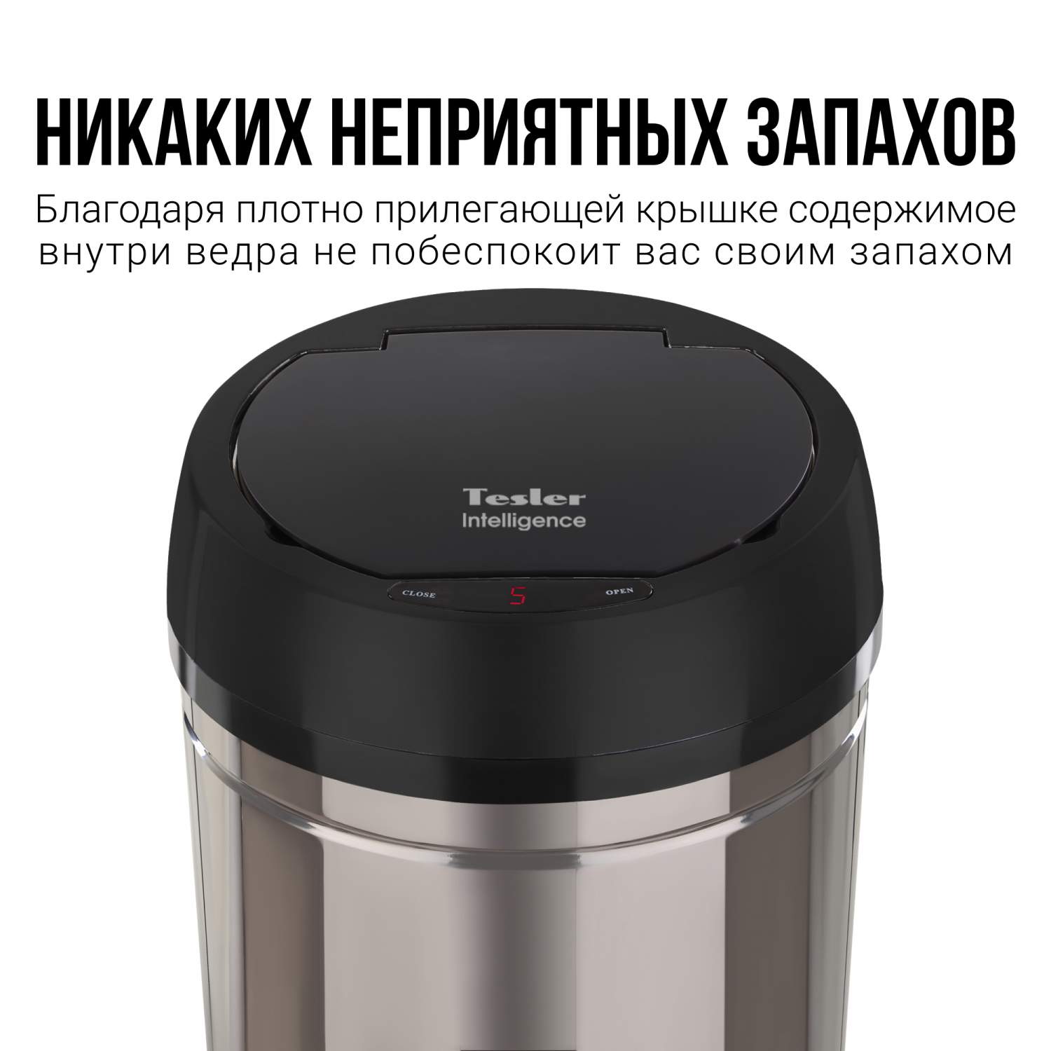 Сенсорное ведро для мусора TESLER STB-11 INOX купить в интернет-магазине,  цены на Мегамаркет