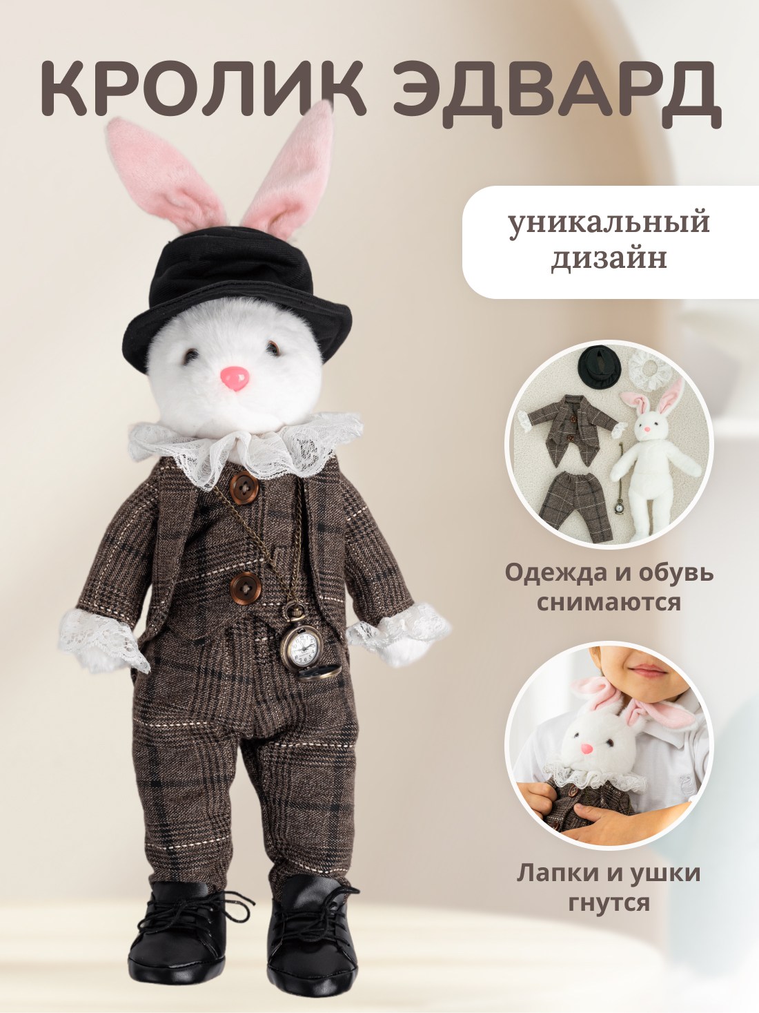 Мягкая игрушка EDVARD FAMILY - Кролик Эдвард 50 см Кролик из Алисы в стране  чудес – купить в Москве, цены в интернет-магазинах на Мегамаркет