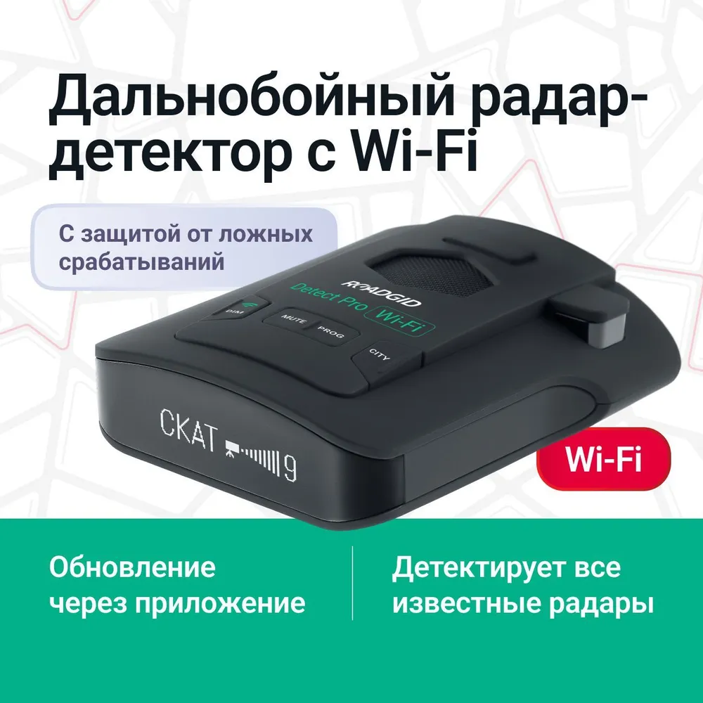 Радар-детекторы - купить антирадар, цены на Мегамаркет