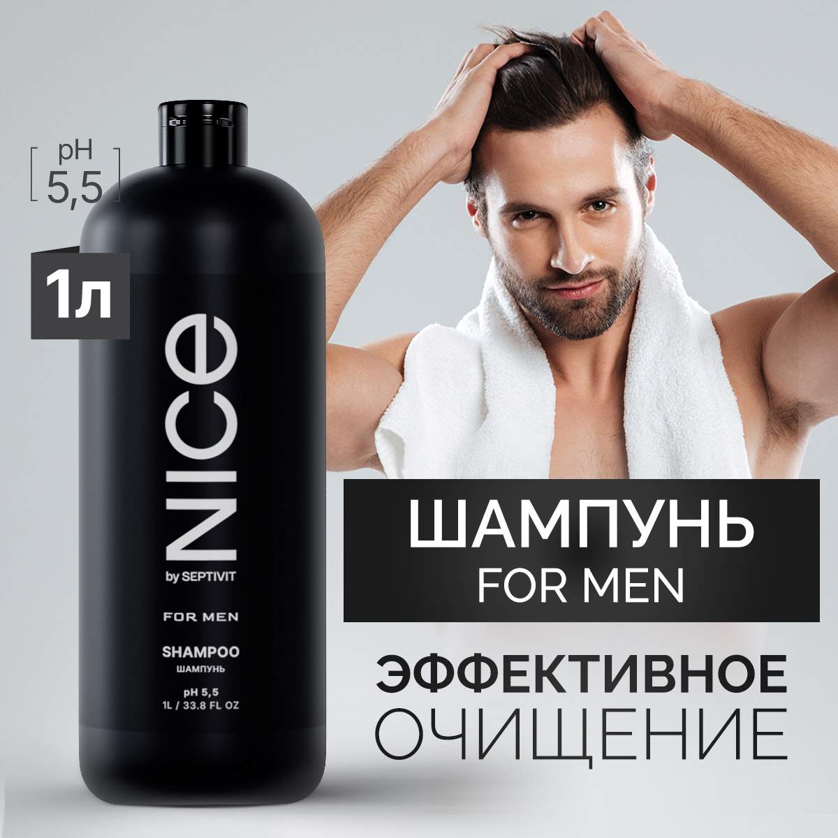 Купить шампунь NICE by Septivit FOR MEN 1л, цены на Мегамаркет | Артикул:  600012191296