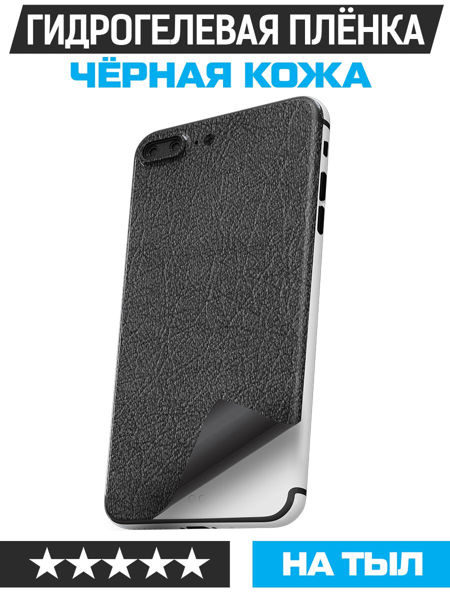 Пленка защитная гидрогелевая Krutoff для Nokia 3.1 задняя сторона (кожа  черная), купить в Москве, цены в интернет-магазинах на Мегамаркет