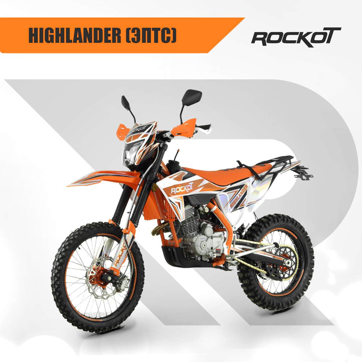 Мотоцикл эндуро ROCKOT HIGHLANDER RM-439728 - купить в Москве, цены на  Мегамаркет | 600016691436