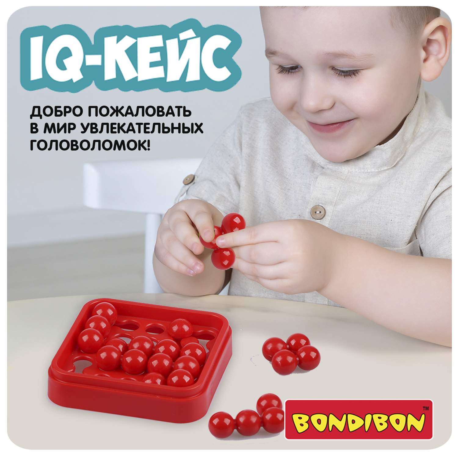 Bondibon - купить игра настольная логическая БондиЛогика Bondibon IQ-КЕЙС, цвет  красный / ВВ6109-А, цены в Москве на Мегамаркет