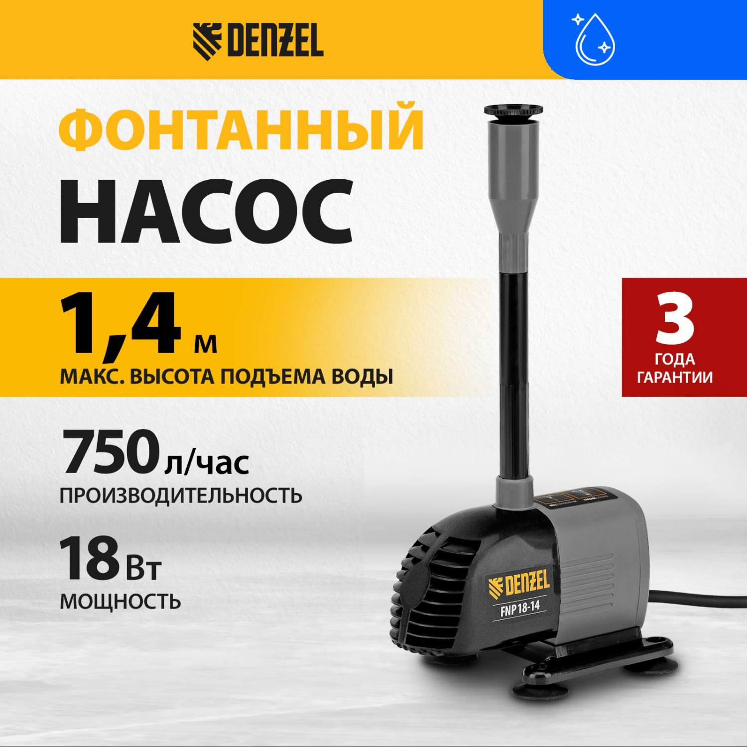 Фонтанные насосы - купить насосы для фонтана, цены на Мегамаркет