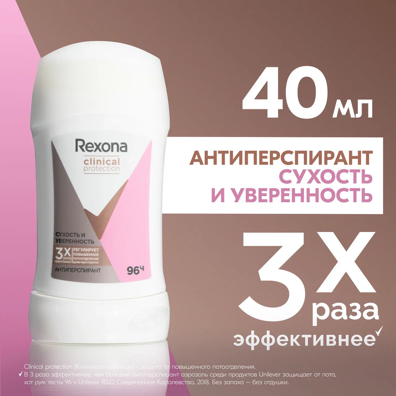 Антиперспирант-стик женский Rexona Сухость и Уверенность защита 96 часов, 40  мл - отзывы покупателей на Мегамаркет | антиперспиранты и дезодоранты