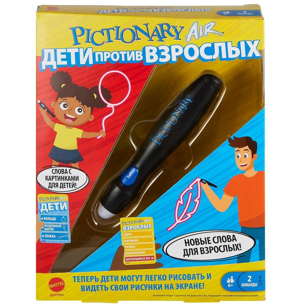 Купить карточная игра Mattel Pictionary Air Дети против взрослых GYP78,  цены на Мегамаркет | Артикул: 100028333627