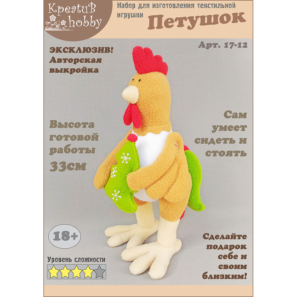 Купить набор для изготовления игрушки Kreatuв hobby Петушок 33 см 17-12,  цены на Мегамаркет | Артикул: 100030597689