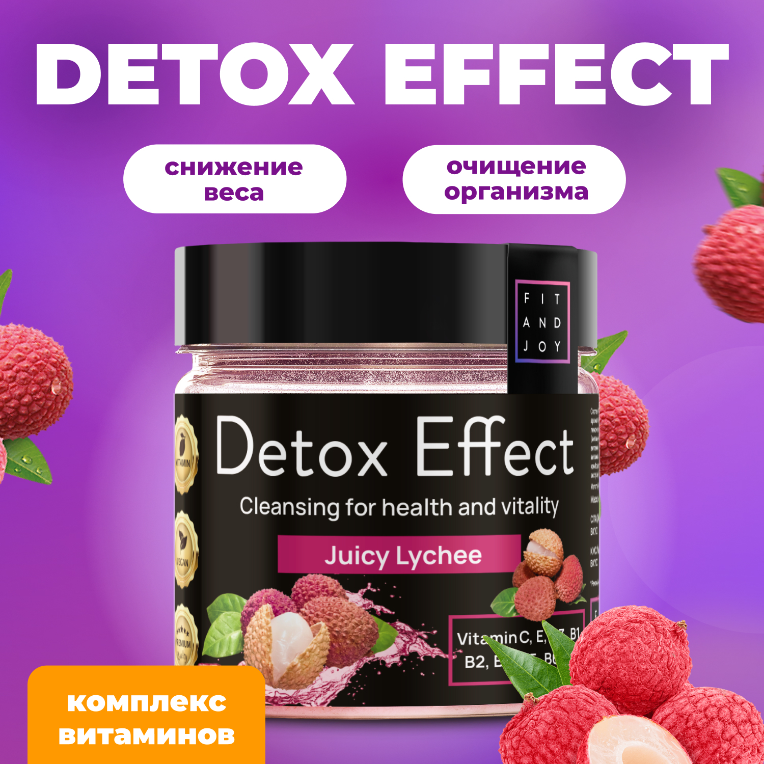 Детокс Для Похудения Купить Отзывы