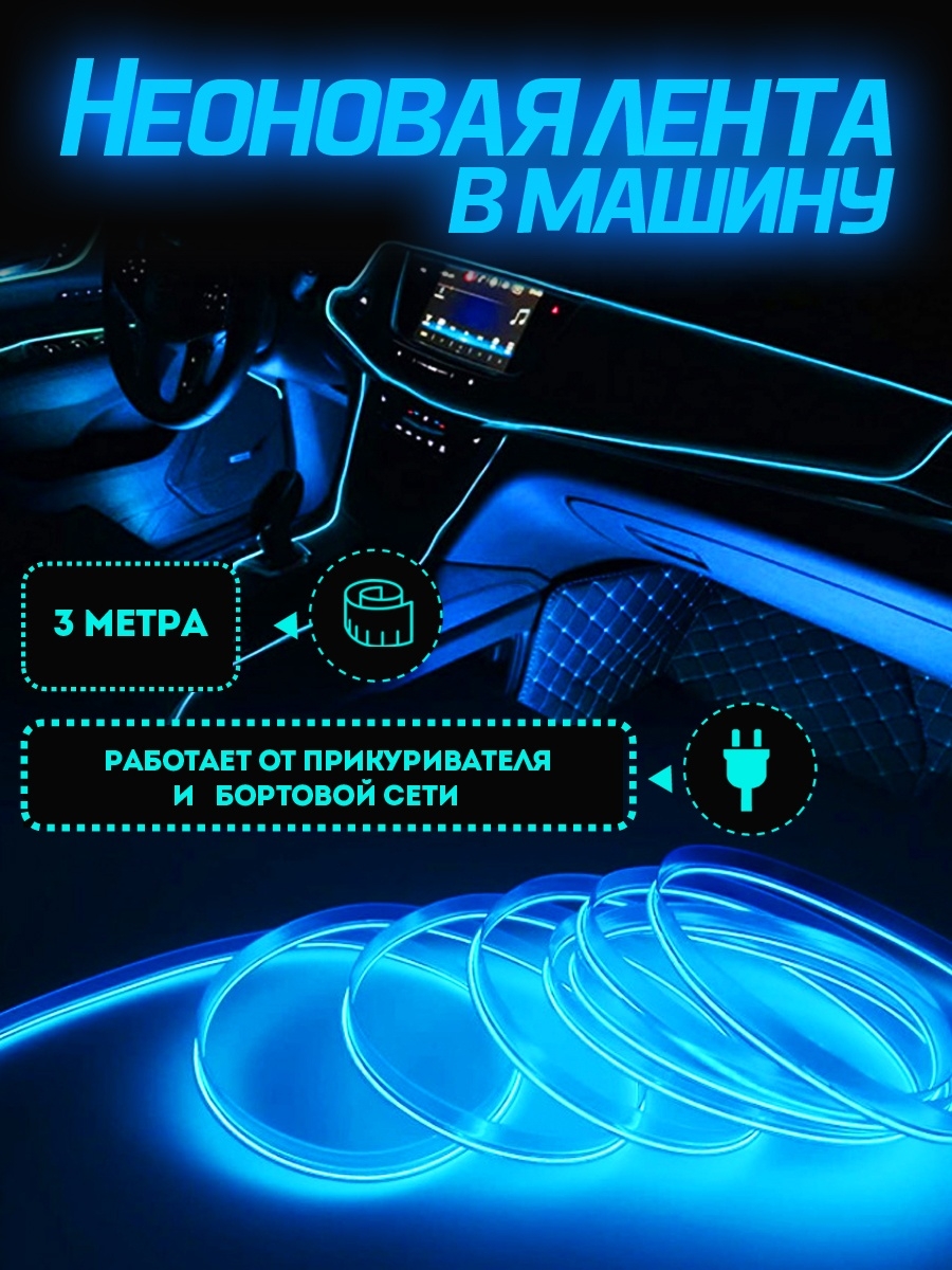 Дополнительное освещение автомобиля PROgadget - купить в Москве - Мегамаркет