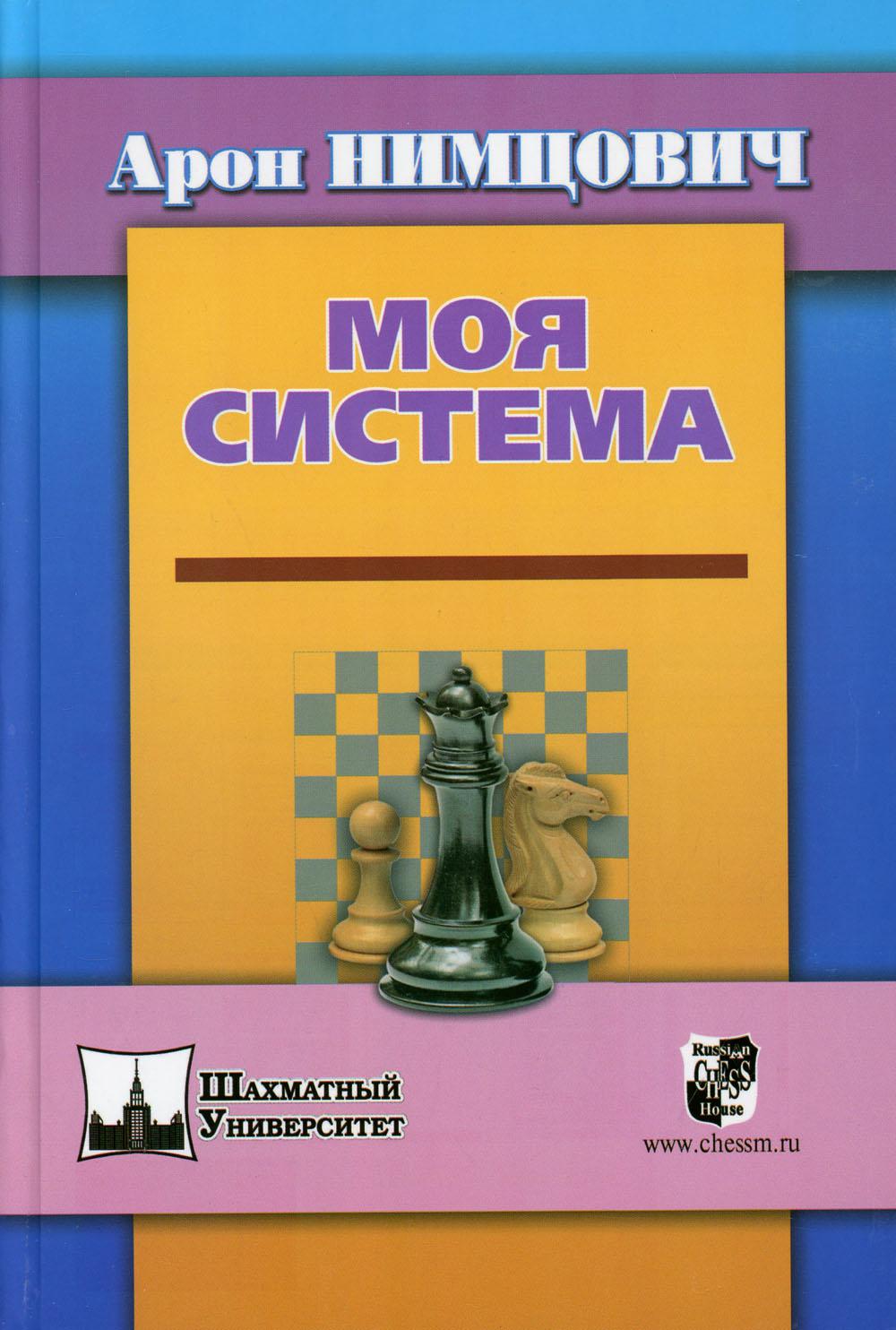 Моя система - купить спорта, красоты и здоровья в интернет-магазинах, цены  на Мегамаркет | 10053390