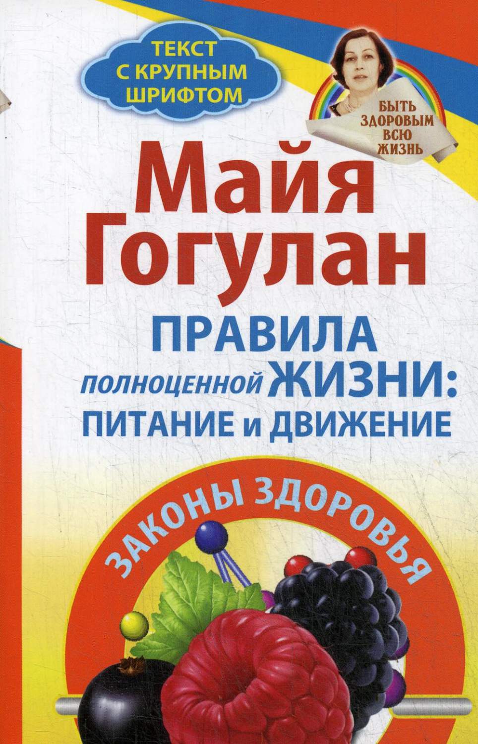 Бонусные годы индивидуальный план продления молодости на основе последних научных открытий