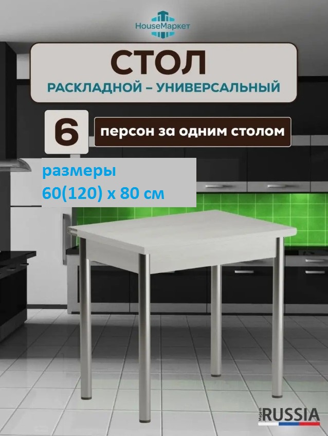 Стол обеденный FabrikHome Noroc раскладной поворотный, Клён - cumpăra în Chișinău, Moldova - refsoch.ru