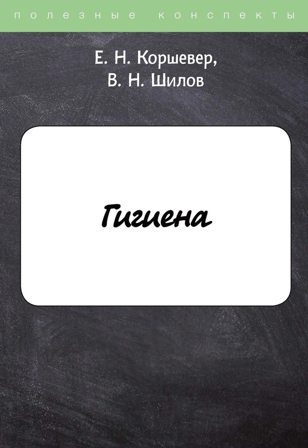 Гигиена - купить спорта, красоты и здоровья в интернет-магазинах, цены на  Мегамаркет | 9990520