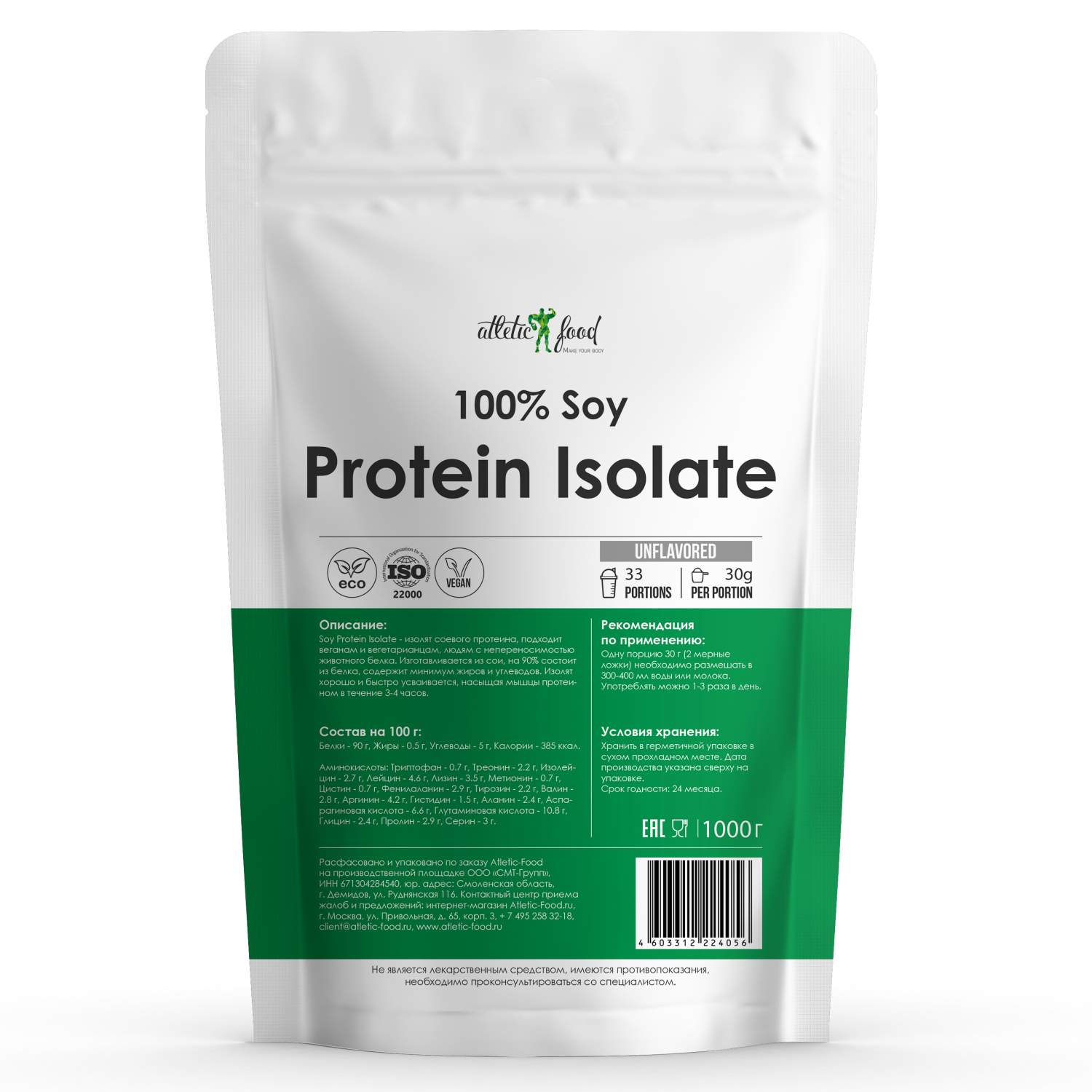 Протеин Atletic Food изолят соевого белка Soy Protein Isolate - 1000 грамм,  без вкуса - купить, цены на Мегамаркет